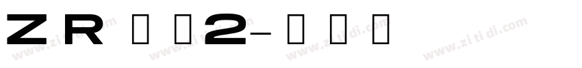 Z R 全套2字体转换 Z R 全套2字体转换